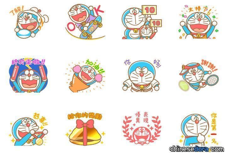 [LINE] 繁體中文版「哆啦A夢運動風動態貼圖」上線! 哆啦A夢成為運動選手得金牌拿銅鑼燒