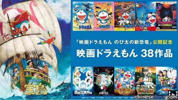 [日本] 慶祝《大雄的新恐龍》即將上映 AbemaTV將陸續播出38部哆啦A夢電影作品