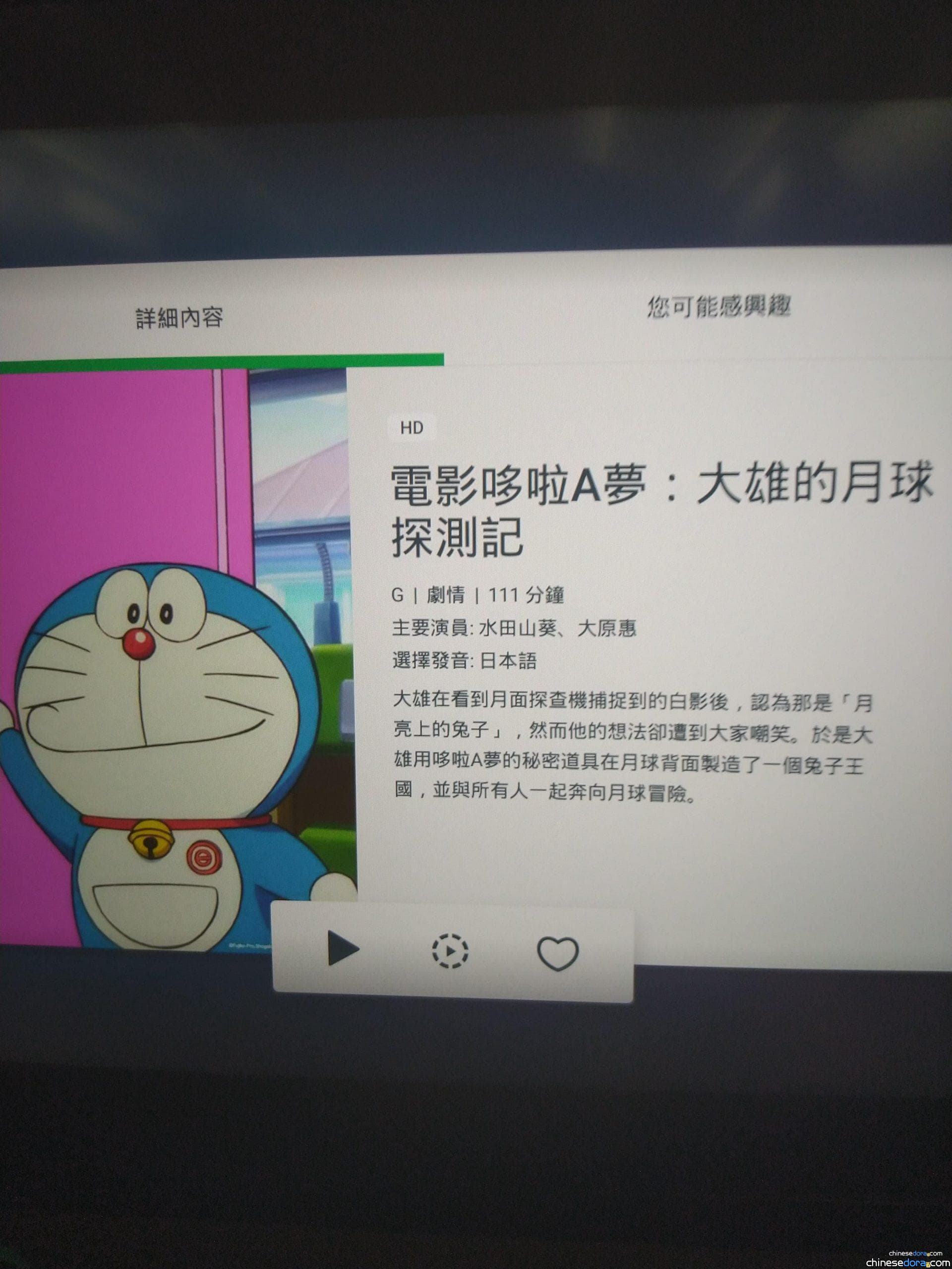 [台灣] 機上的哆啦A夢小確幸！華航.長榮都有《電影哆啦A夢：大雄的月球探測記》可看