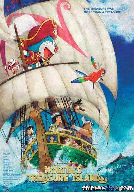 [國際] 《電影哆啦A夢：大雄的金銀島》12/14已在印尼上映！彩映版漫畫亦已上市