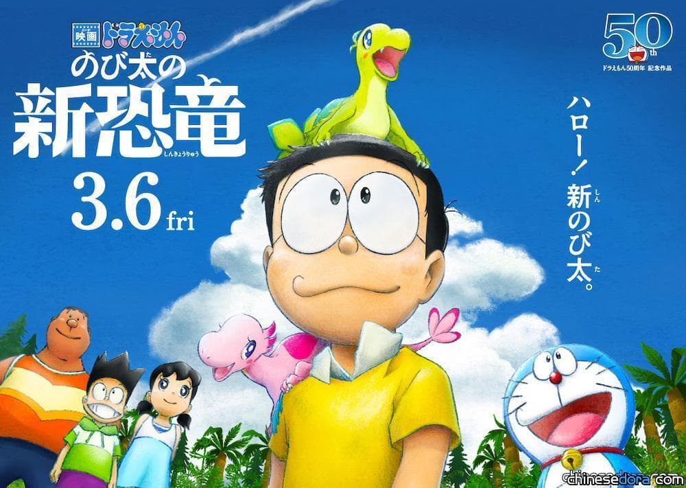[音樂] 《電影哆啦A夢：大雄的新恐龍》原聲帶2/26發行 續由服部隆之操刀