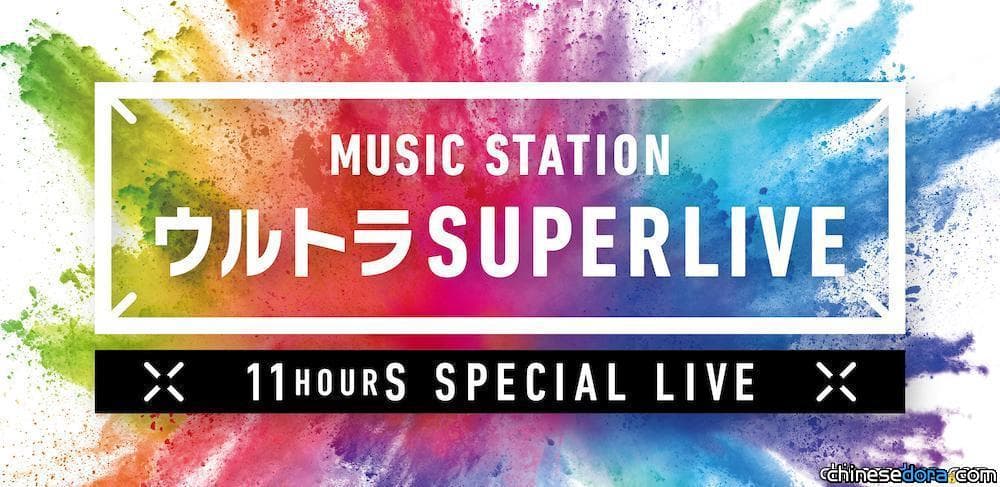 [日本] 「電影哆啦A夢主題曲特輯」 12/27《MUSIC STATION》特別節目中播出！