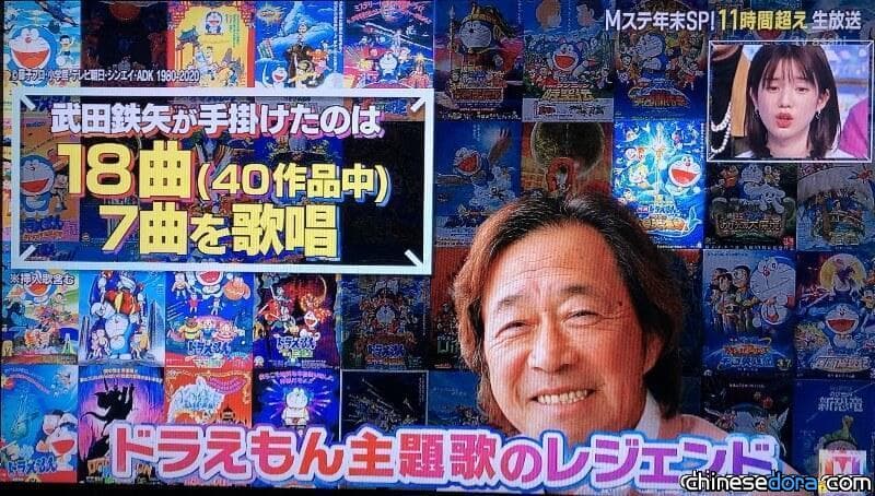 [日本] 《MUSIC STATION》哆啦A夢電影主題曲特輯請到武田鐵矢老師！最喜歡的電影曲目是《少年期》