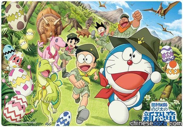 [日本] 《電影哆啦A夢：大雄的新恐龍》關聯書籍搶先爆！2月出小說 1月出學習MOOK書