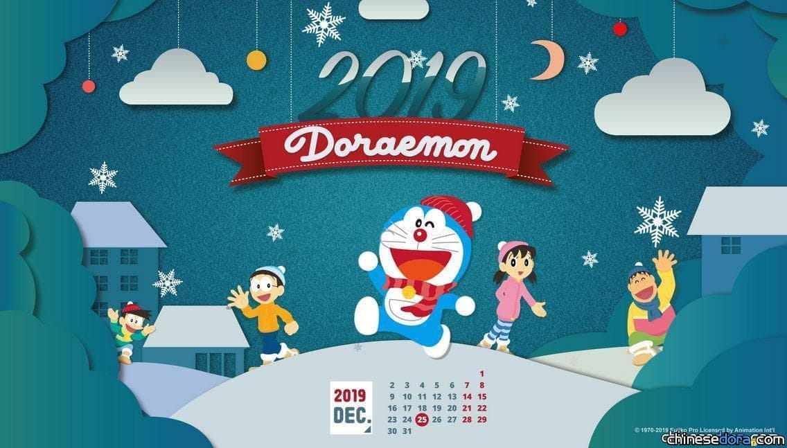 [桌布] 2019年12月哆啦A夢中文官網桌布：哆啦A夢與你度過寒冬