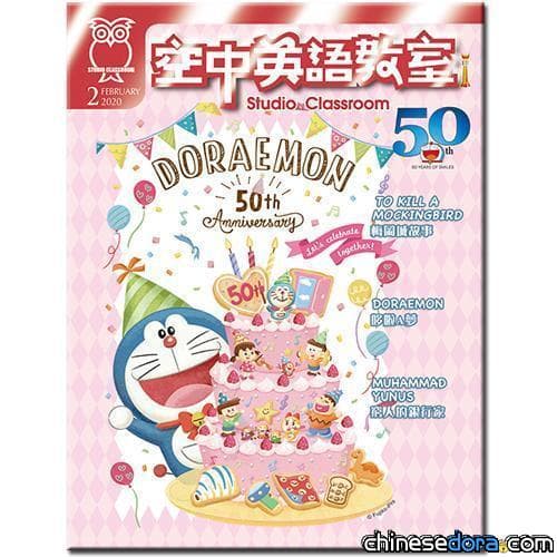 [台灣] 學生雜誌「空中英語教室」