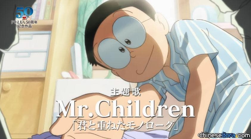 [日本] 最新／哆啦A夢電影史上首度雙主題曲！Mr.Children〈與你重合的獨角戲〉版特報釋出