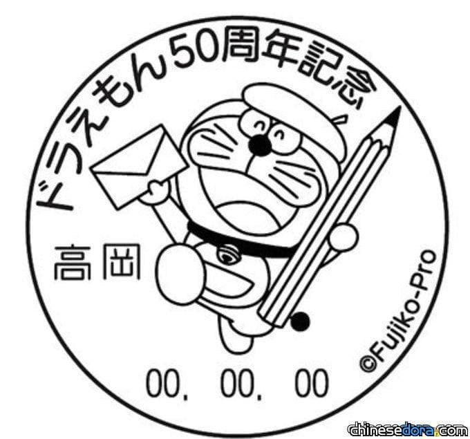[日本] 哆啦A夢50週年！高岡市「哆啦A夢郵筒」1/18起郵戳全面改版