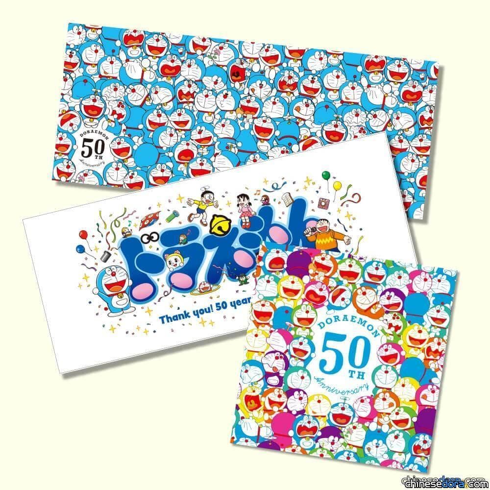 [日本] 慶哆啦A夢50週年！ENSKY推出系列哆啦A夢50週年周邊商品