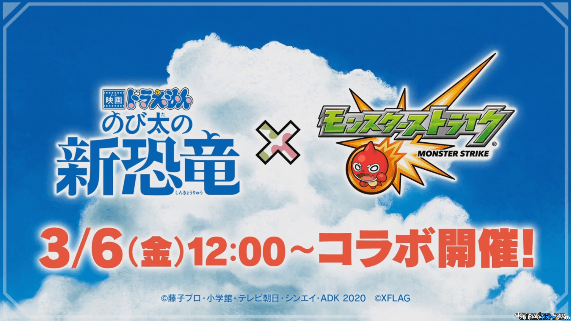 [速報] 日版 3月6日起開始《大雄的新恐龍》合作活動 有機會重新收集 2015年 起 的合作活動角色！