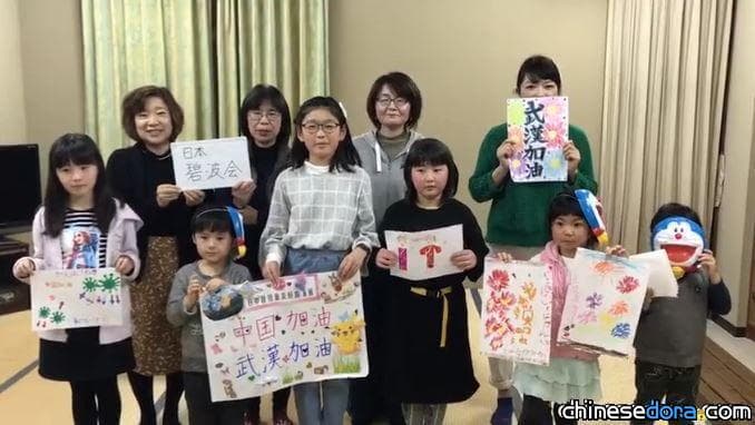 [日本] 為武漢加油！日本兒童演唱《哆啦A夢 為我實現夢想》希望成功抗擊疫情