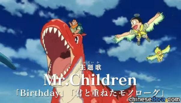 [電影] 最新／《大雄的新恐龍》雙主題曲PV釋出！最新電影畫面與Mr.Children歌曲內容解禁