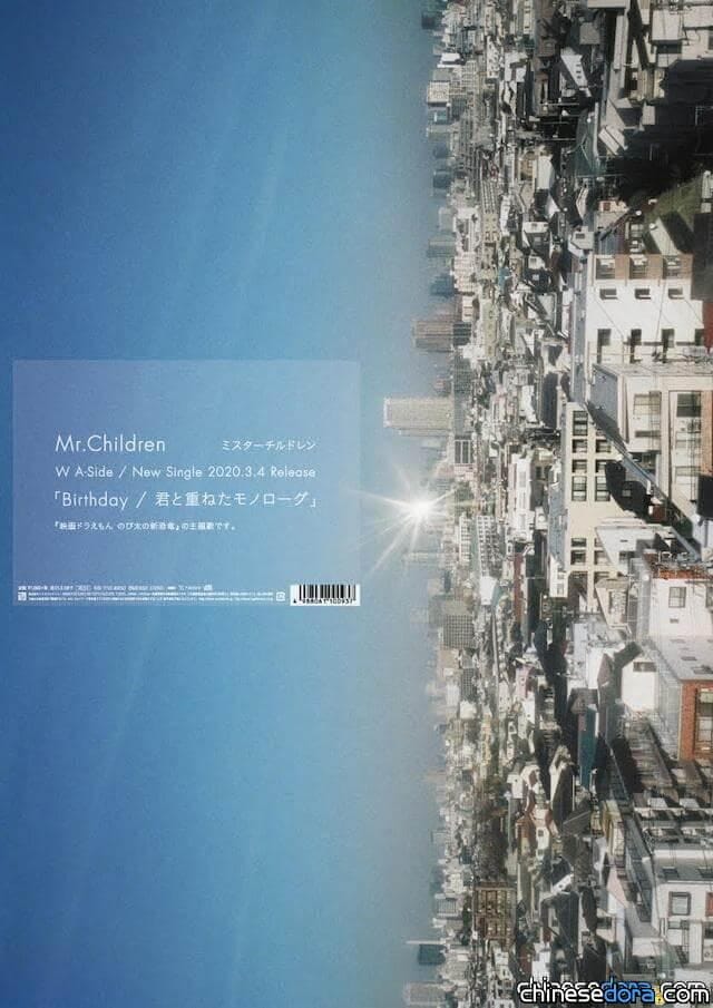 [音樂] 《大雄的新恐龍》主題曲〈Birthday〉全曲解禁！本站聽譯中日文歌詞公開