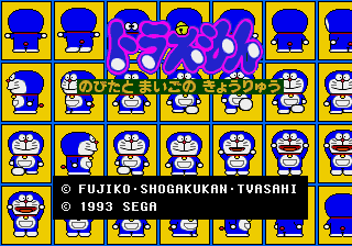 [PICO] 哆啦A夢 大雄與迷路的恐龍（ドラえもん のびたとまいごのきょうりゅう）