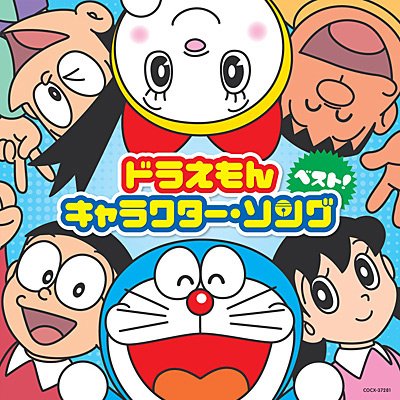 聆聽夢想（夢をきかせて）