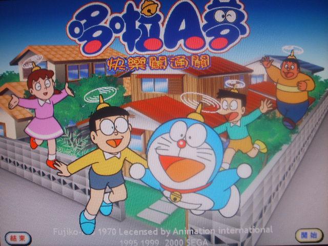 [PC] 哆啦A夢之快樂闖通關（ぱそピコ ドラえもん のびたとひみつどうぐをみつけよう！）