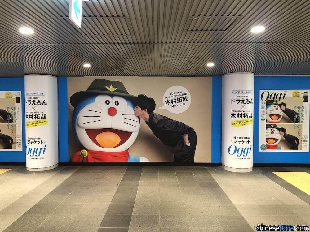 [日本] 木村拓哉在澀谷車站吻了哆啦A夢?! 廣告看板一週內期間限定