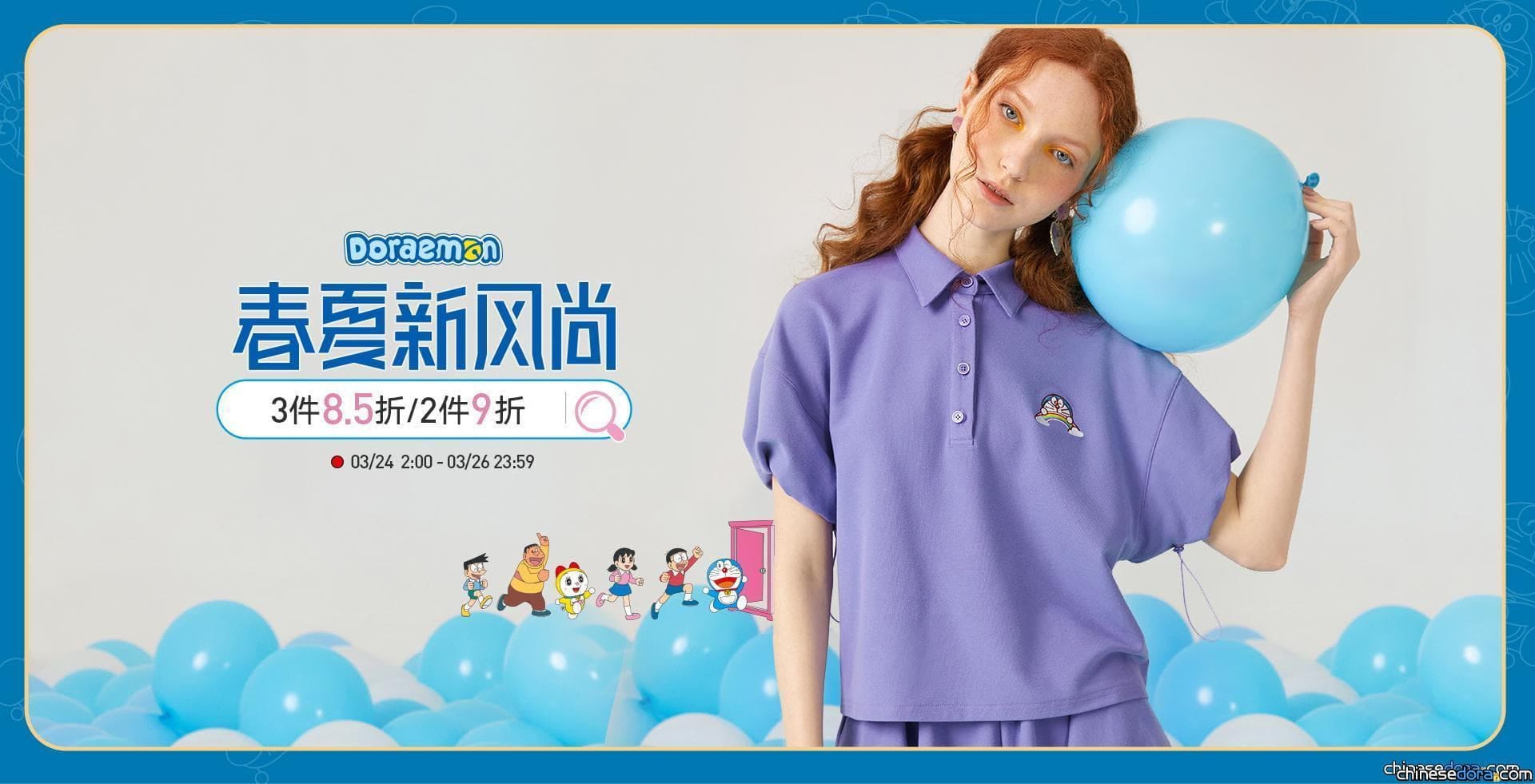 [大陸] 以旅行為理念的時尚女裝品牌「HOPESHOW紅袖」與哆啦A夢聯名多款哆啦A夢服裝！也包括情侶裝！
