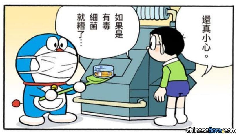 【哆啦A夢也防疫】哆啦A夢怎麼戴口罩？原來哆啦A夢的口罩是「特製」的…