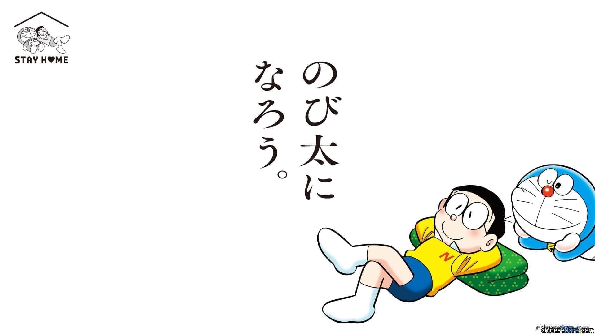 【STAY HOME】大雄出頭天！日本哆啦A夢官方登廣告呼籲「變成大雄」宅在家防疫