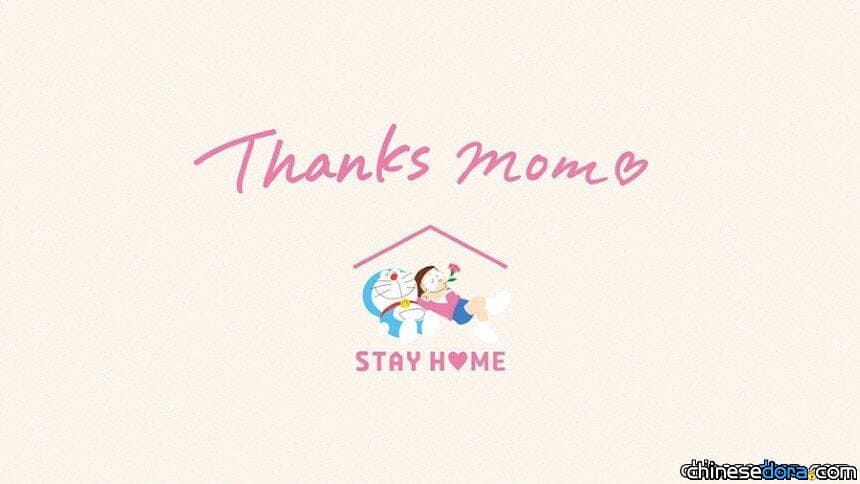 [日本] 多圖／滿溢大雄媽媽的愛！哆啦A夢「STAY HOME」計畫將釋出母親節短片 截圖搶先看