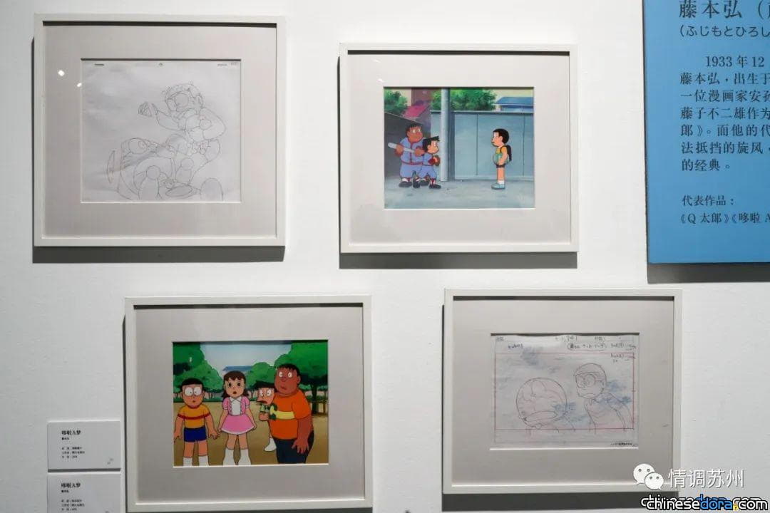 [江蘇] 《哆啦A夢》動畫原稿在蘇州展出！蘇州美術館集中展出70件日本動漫原稿作品