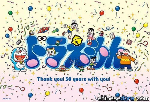 [台灣] 「哆啦A夢50周年」系列拼圖6月推出 歡樂大派對、歡慶感謝祭2款齊發