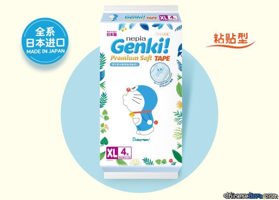 [大陸] 妮飄Genki!紙尿褲哆啦A夢聯名款來了！5月20日京東上市