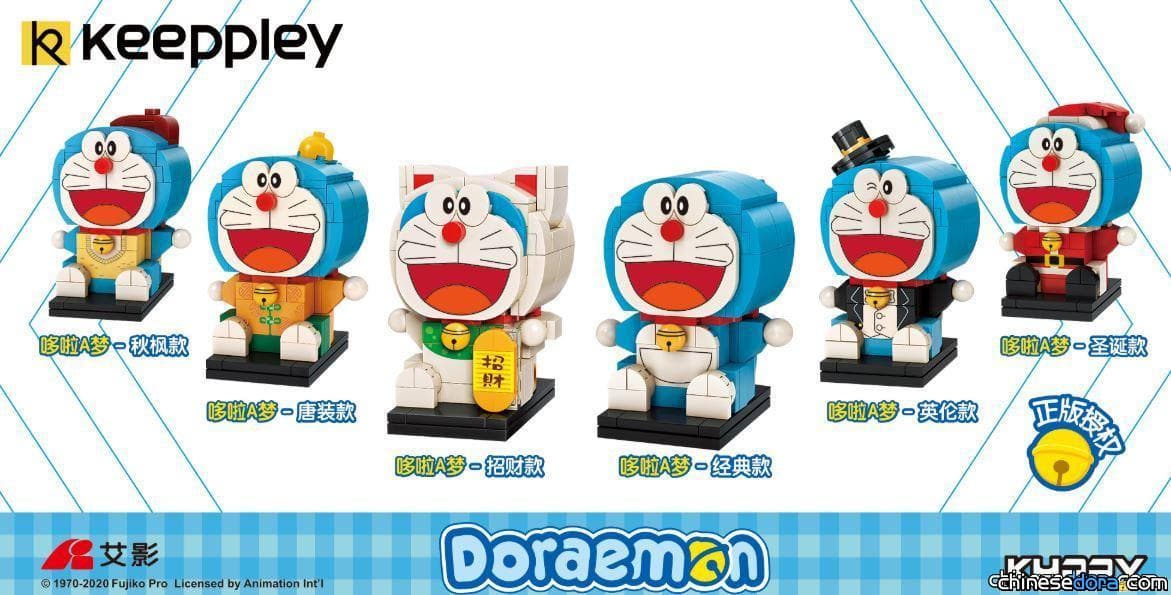 [大陸] KEEPPLEY 哆啦A夢立體積木 7種造型正版授權等你收集