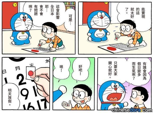 【合法耍廢】6月2日是大雄自創的節日「懶惰節／游手好閒日」！不必上班上課只要在家耍廢