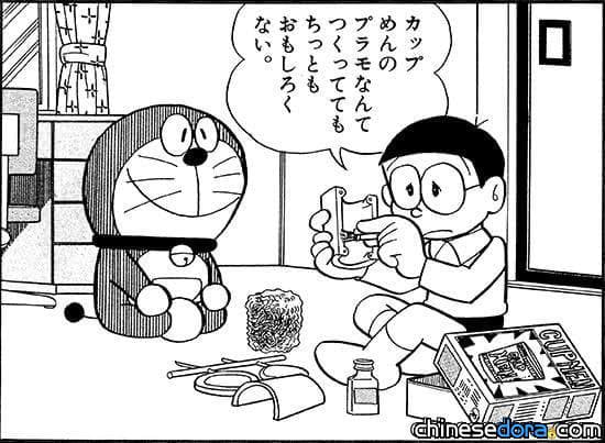 [日本] 《哆啦A夢》的大預言?! 漫畫中曾出現的組合泡麵模型 現在BANDAI真的要出了