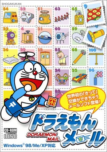 [PC] DORAEMON MAIL（ドラえもんメール）