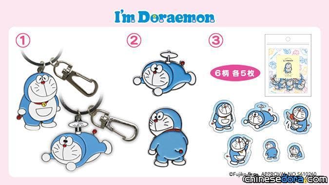 [日本] 慶祝哆啦A夢50週年 I’m Doraemon 系列推出「初期哆啦A夢」設計商品