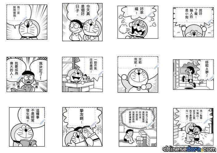 [LINE] 哆啦A夢訊息貼圖上線！可自訂經典漫畫內容的對白 打造專屬哆啦A夢名場景