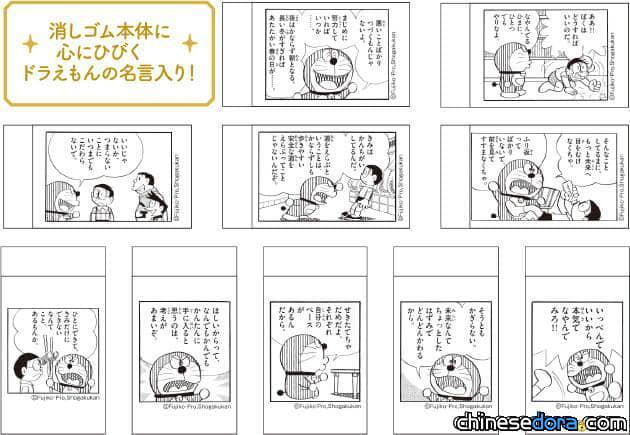 [日本] 哆啦A夢傳達給你的訊息！SHOWA NOTE「哆啦A夢50週年原作系列」文具第2波開賣
