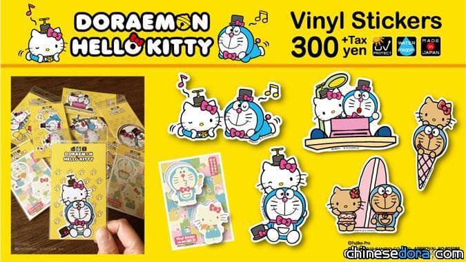 [日本] 多款「Doraemon x Hello Kitty」貼紙上市! 哆啦A夢與凱蒂貓一起去海灘曬黑了?