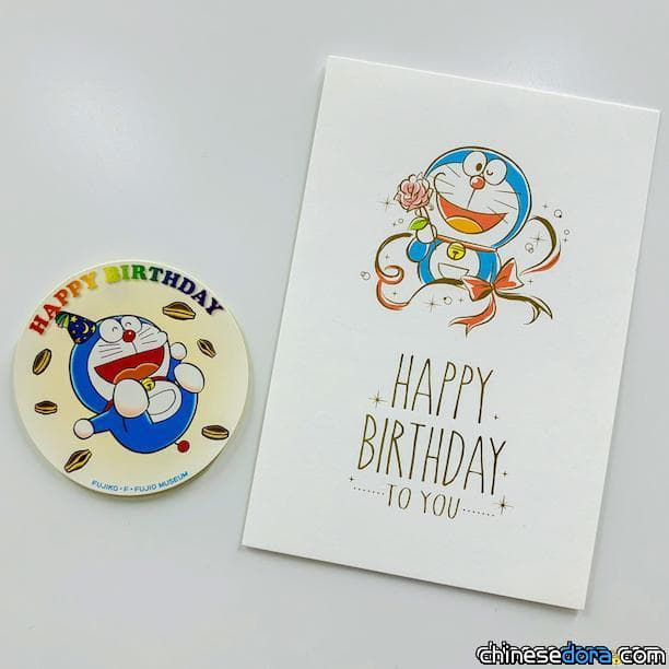 [日本] 生日驚喜！藤子．F．不二雄博物館送賀卡、貼紙 為該生日月份來賓慶生