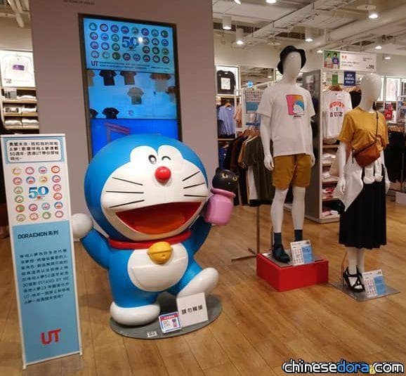 [台灣] UNIQLO「DORAEMON 50週年限定UT」開賣日大直擊！