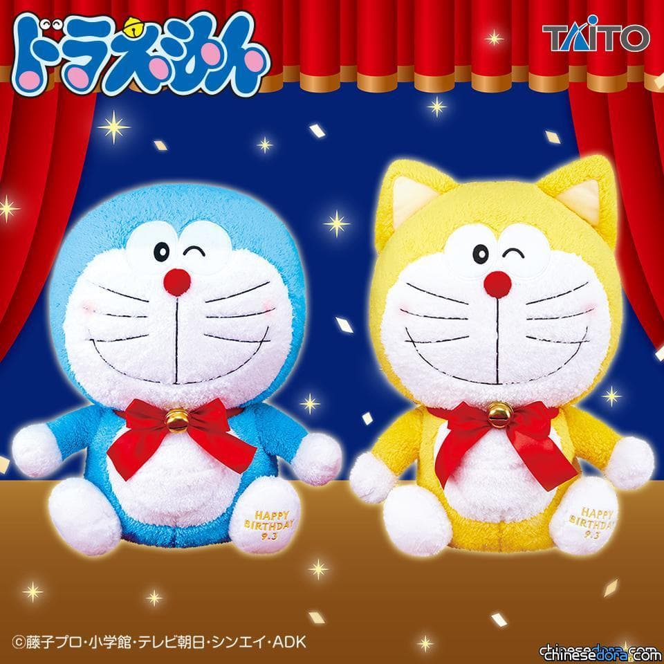 [日本] 祝哆啦A夢生日快樂！TAITO 推出 「哆啦A夢 特大SIZE 生日毛絨玩偶 2020」