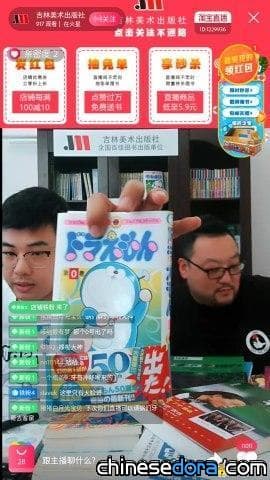 [大陸] 吉林美術出版社2個月內將推出《哆啦A夢》第0集！多部電影改編漫畫版也可望印行