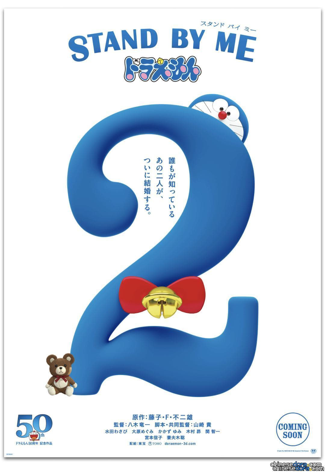 [電影] 新聞幕後／《STAND BY ME 哆啦A夢 2》提早外洩！繼《大雄的新恐龍》二大情報洩漏事件 成哆啦A夢史上第三遭