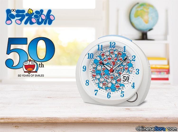 [日本] SEIKO將推出限量3000台「哆啦A夢50週年鬧鐘」 50隻哆啦A夢每天在錶面上叫醒你
