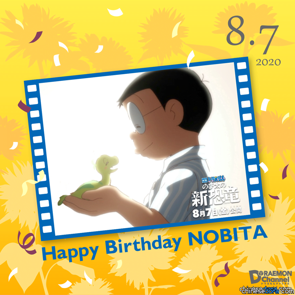 [日本] 祝《大雄的新恐龍》正式上映及大雄87生日快樂! 哆啦A夢官網FB.推特發賀圖紀念.慶生