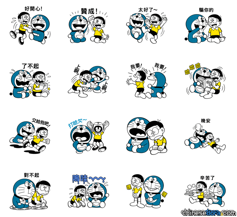 [LINE] 「哆啦A夢（On-Naji!）」貼圖上架 逗趣表情訊息交流更有趣！