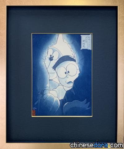 [日本]「電影哆啦A夢」浮世繪木版畫哆啦A夢登場！限量300幅登場即日起網上預約