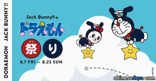 [日本] 高爾夫用具品牌 Jack Bunny 的「哆啦A夢祭典」隆重再現 滿額就送原創環保袋！