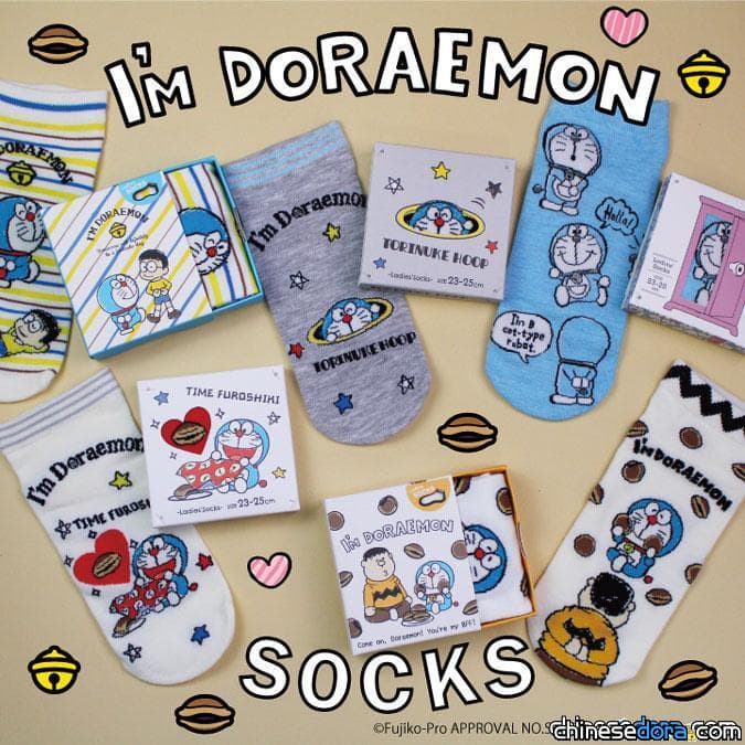 [日本] 三麗鷗 I’m Doraemon 哆啦A夢襪子上市！還附可愛的收納盒唷