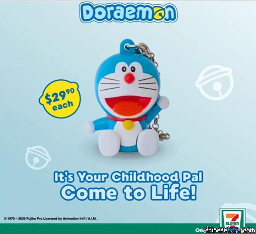 [國際] 新加坡 EZ-LINK 推出哆啦A夢立體票卡「3D Doraemon EZ-Charm」