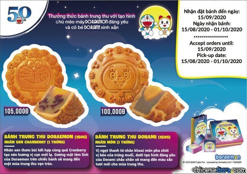 [國際] 中秋節來吃哆啦A夢月餅吧！越南全家還有椰子口味的哆啦A夢銅鑼燒