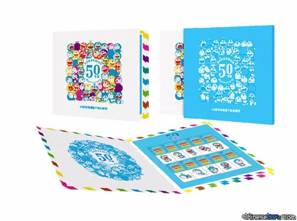 [大陸] 多圖／中國郵政網廳「哆啦A夢50週年」系列郵品 個性化哆啦A夢郵票明信片一籮筐
